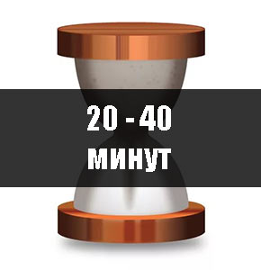 Время сеанса варьируется от 20 до 40 минут