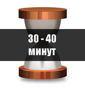 30-40 минут